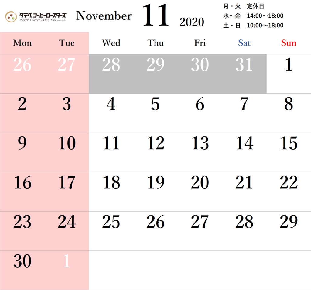 11月のカレンダーを更新しました 公式hp タテベコーヒー ロースターズ